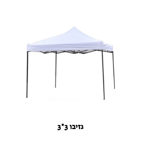 גזיבו.jpg