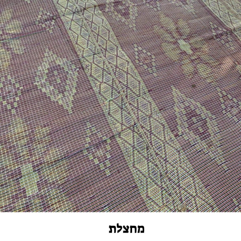 מחצלת.jpg