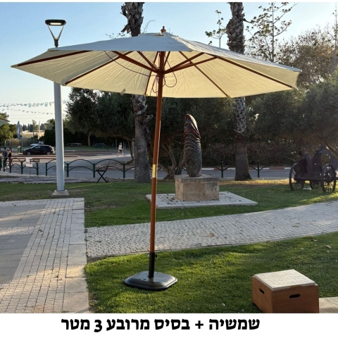 שמשיה.jpg
